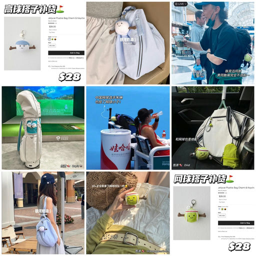 【球搭子补货】有网球/高球