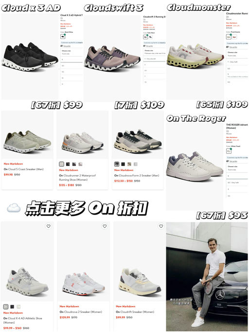 【极少黄金码】On，低至6折