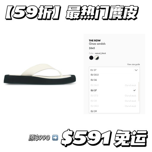 【59折The Row】还有黄金36/37