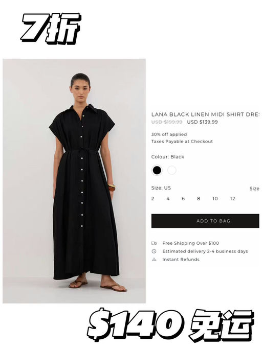 【懒人、简单但极有气质】夏日地基款，7折