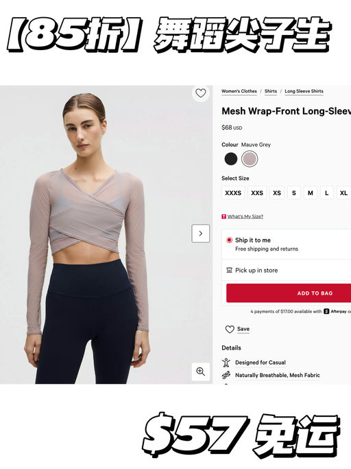 【85折】夏日网纱季