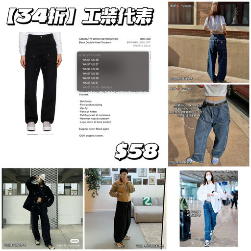 【工装代表】史低34折