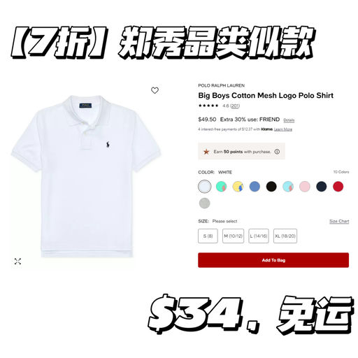 【PRL 7折】【成人款也参加】