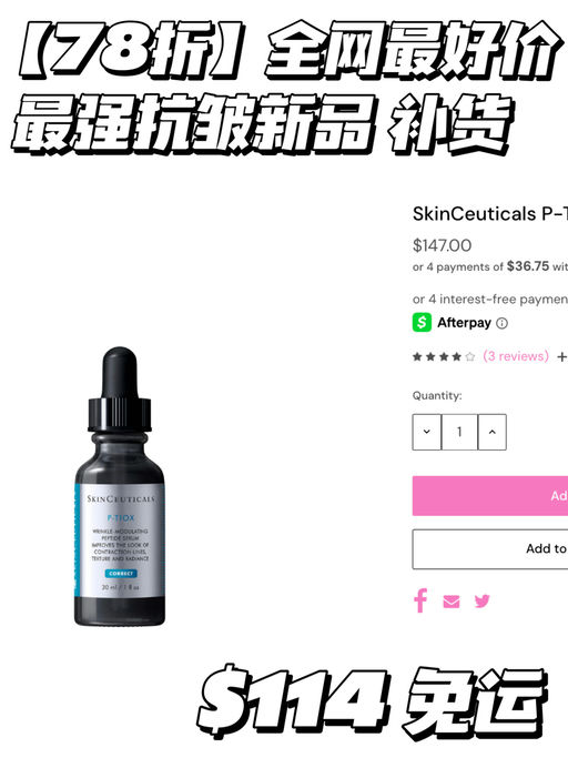 【全网最好价】78折