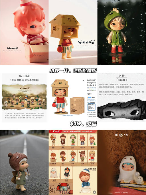 【Pop Mart 小野一代】【初心珍藏版】