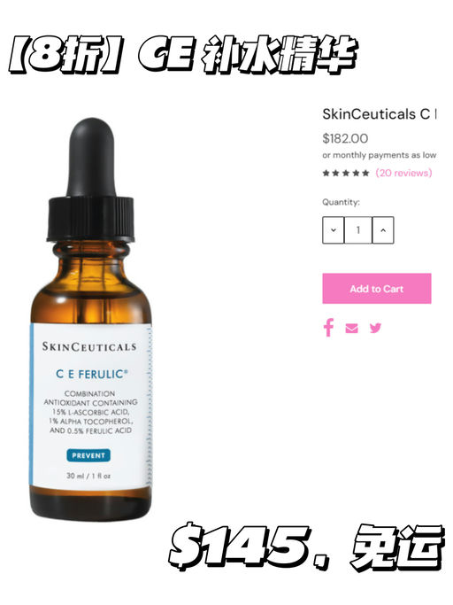 【换季囤货价】【8折修丽可】