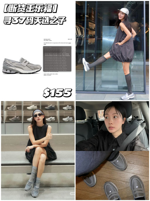 【Last Call】寻找37码天选之子