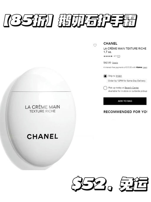 【Chanel 85折】【疑似Bug随时无】