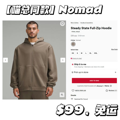 【Nomad 下折】秋日氛围感卫衣