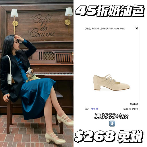 【玛丽珍鼻祖】合45折，免税