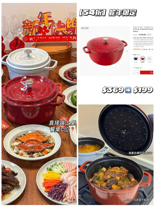 【54折！】【Staub 蛇年限定】