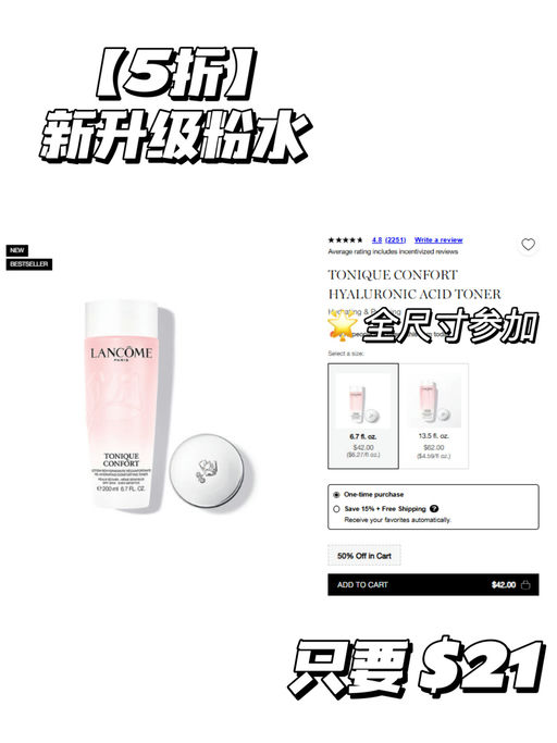 💥【快！】【兰蔻5折】  