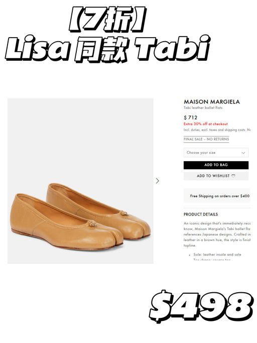 【MYT 无门槛7折】【一年一次清仓价】第二弹