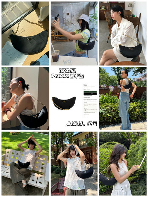 【快！72折】Prada 最火腋下包