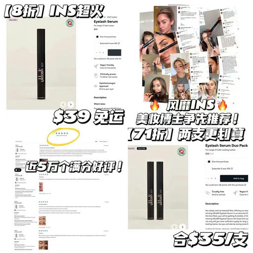 【全线8折】【古希腊掌管睫毛的神】UKLASH「睫毛增长液」