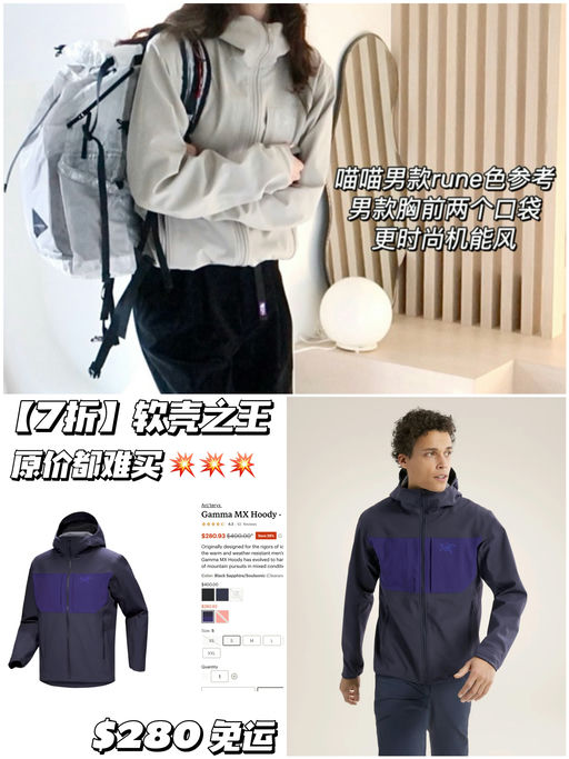 【软壳之王】7折，原价都难买