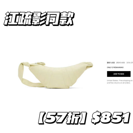 【便宜过小号！】江疏影同款，57折