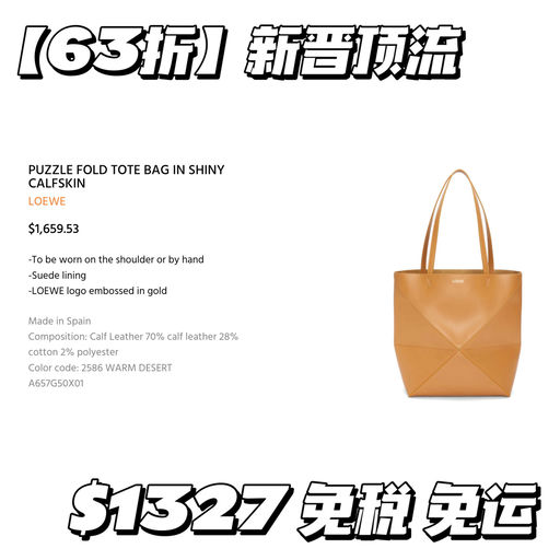 【63折】新晋顶流