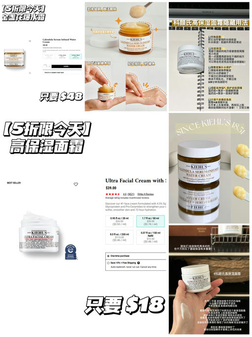 【5折限今天】【Kiehl's 面霜】