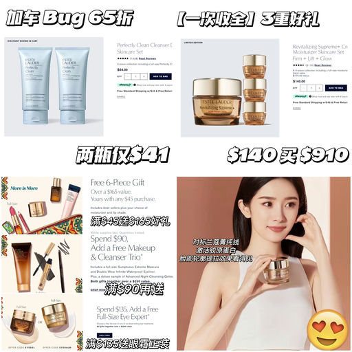 【送的比买的多】雅诗兰黛3重礼