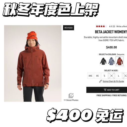 【年度秋冬色】提气色，不挑人