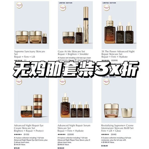 【雅诗兰黛黑五开始】ANR，35折