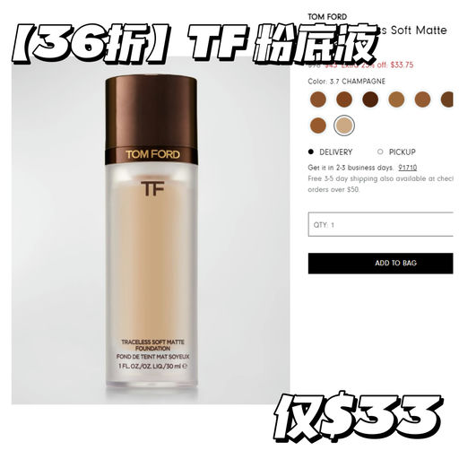 【太划算了！】美妆额外75折