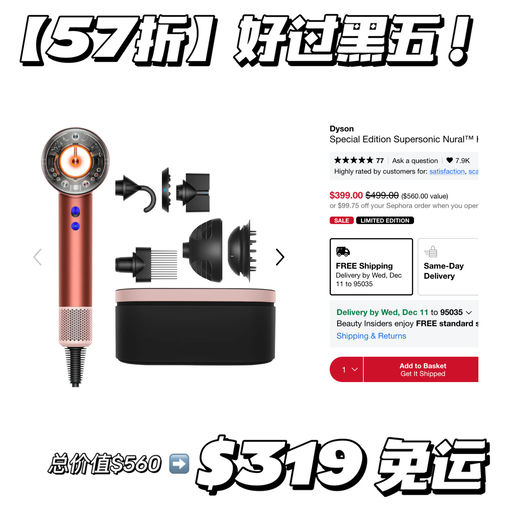 【冲哇～】丝芙兰8折，先看Dyson！
