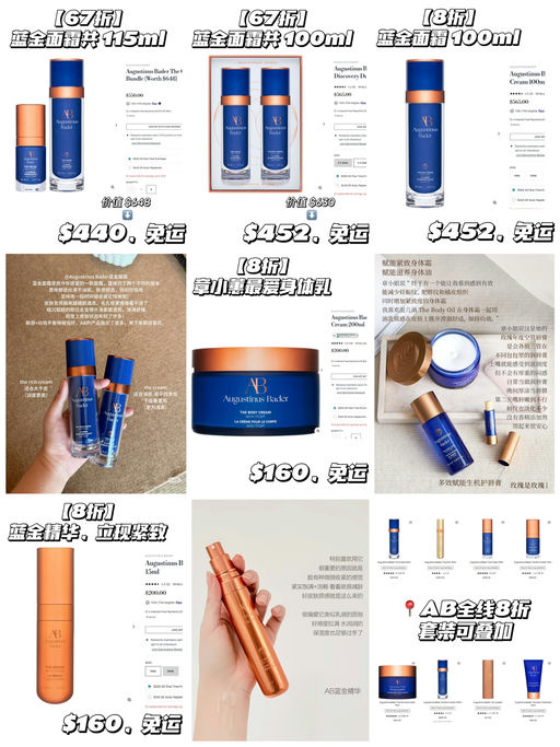 【The Cream 好价！】【AB面霜67折】