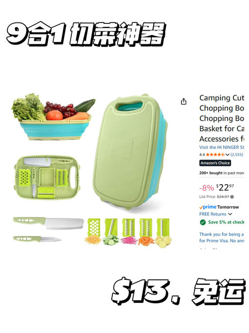 【切菜神器】【只要 $13】