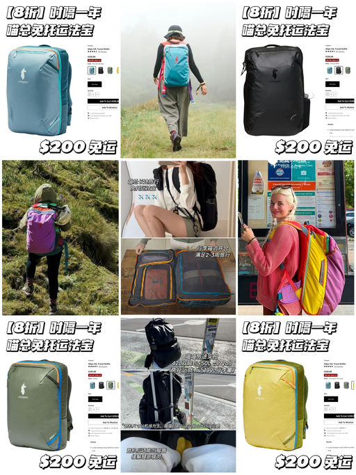 【喵总免托运法宝】时隔一年，8折