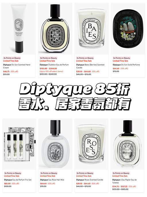 【今晚结束】ND美妆85折