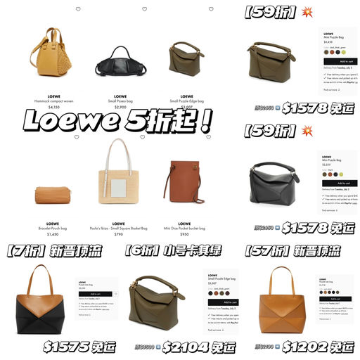 【来不及多说】Loewe 5折起