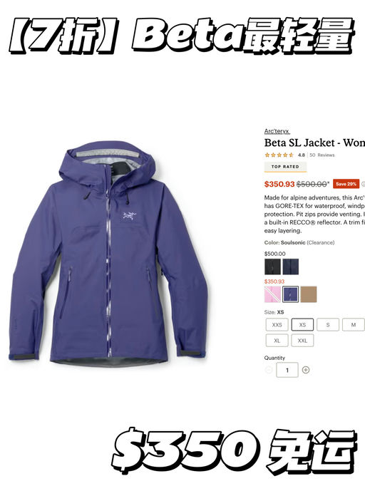 【Beta 最轻量】7折补码