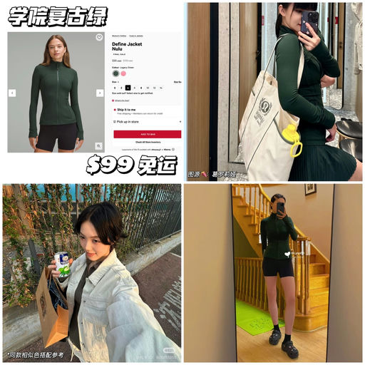 【学院DNA动了】显白传承绿