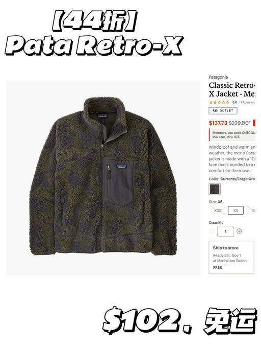 【仅限三天】ReiOutlet额外75折