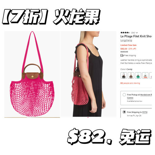 【夏日断货王】Longchamp 网兜7折！