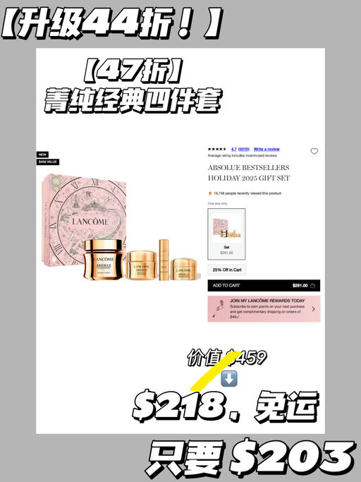 【兰蔻套装额外7折】【上新+折扣加深】