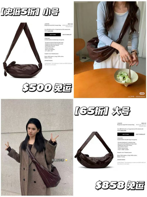 【史低5折】Lemaire 纸牛皮牛角包