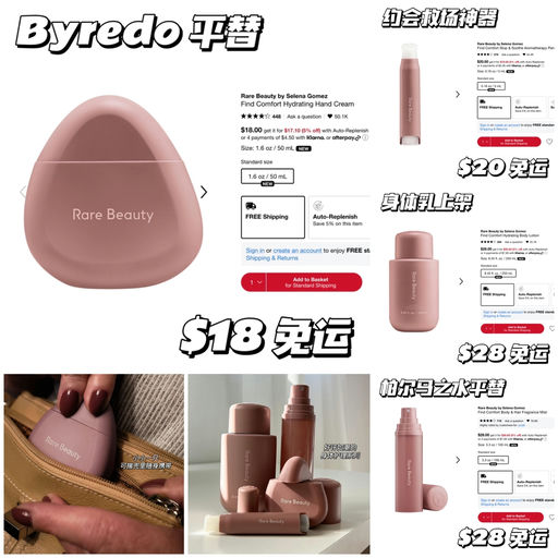 【Byredo平替】火遍全网