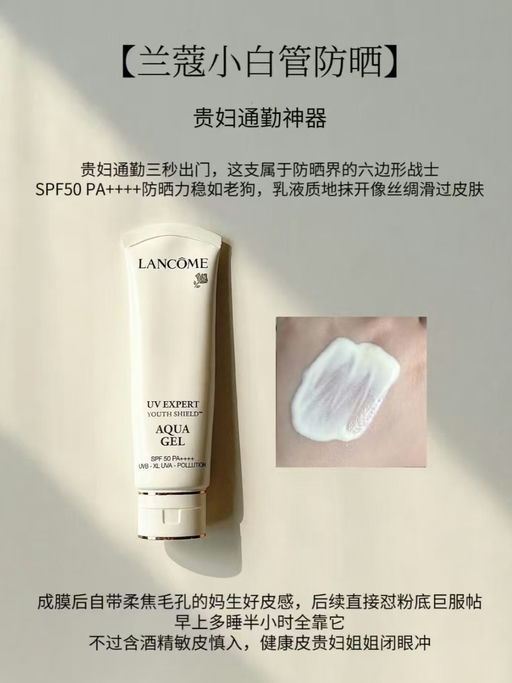 【冲！】【兰蔻防晒35折】