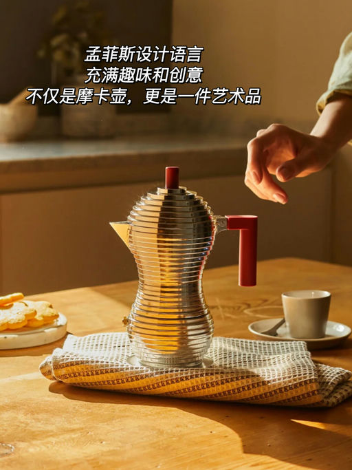 【69折】摩卡壶天花板