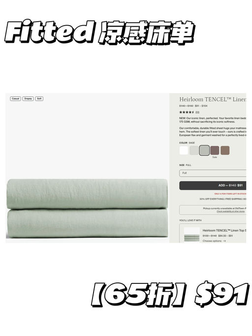 【Parachute 每日 Deal】封神 Sage 色，5折