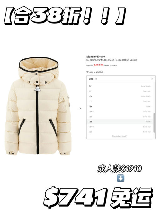 【随时断！】大童合38折！