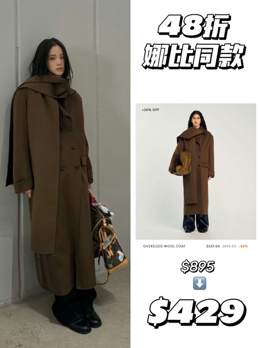 【4折起！】全明星同款