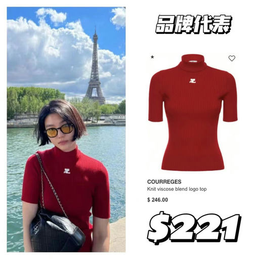 【Jennie同款】courreges，史低55折