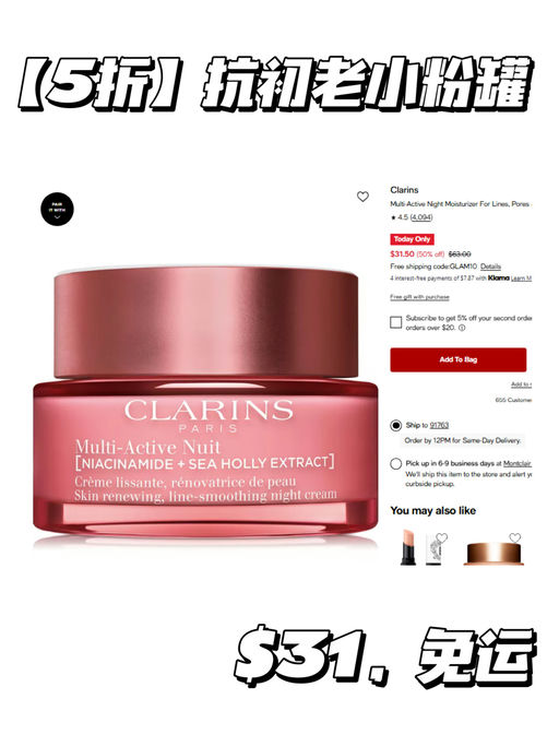 【Macy’s 美妆5折轮值】【娇韵诗面霜，全线参加】