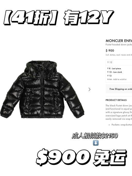 【合3-4折】占小孩姐便宜第三弹