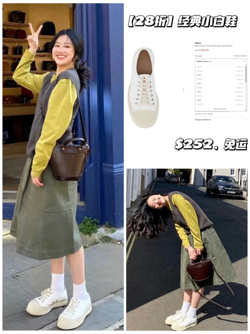 【28折】【Marni 最佳小白鞋】