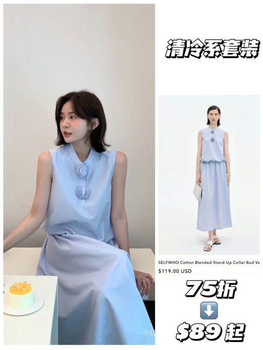 🔥【内娱小花超爱】SELFWHO，年中大促，全场75折起